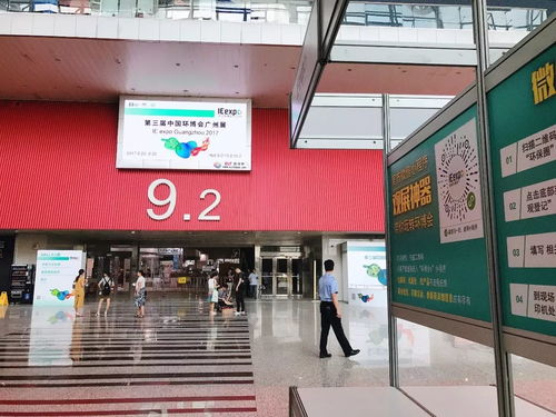 就在明天 華南環保行業盛世佳景,給你 好看