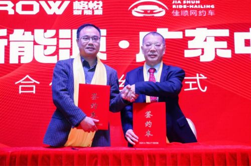 佳業(yè)順達,共生共贏 佳順網(wǎng)約車2022年度慶典盛大舉行