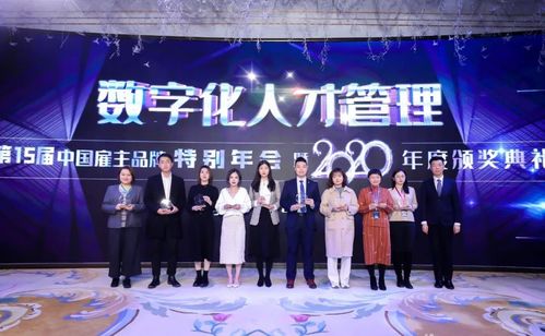 大唐地產(chǎn)榮膺2020年度中國(guó)區(qū)較佳雇主企業(yè)
