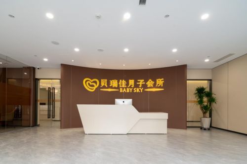 上海貝瑞佳母嬰專護(hù)服務(wù) 以卓越優(yōu)勢引領(lǐng)月子會所行業(yè)新潮流