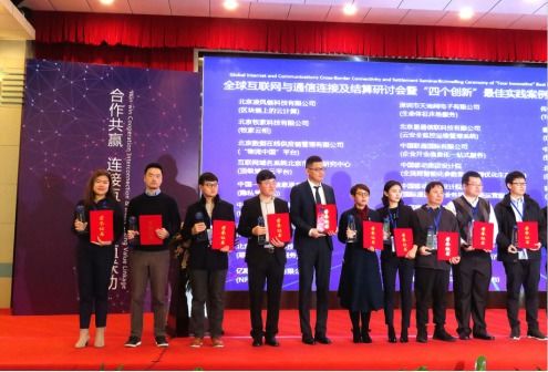 博宇佳業(yè)閃耀全球互聯(lián)網(wǎng)與通信盛會(huì) 域名工程中心斬獲創(chuàng)新產(chǎn)品最佳實(shí)踐案例獎(jiǎng)