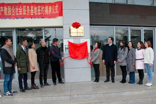 我校產(chǎn)教融合社會服務(wù)基地正式落戶云南佳洲農(nóng)業(yè)·博宇佳業(yè)